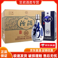 汾酒汾20清香型53度高度白酒500ml*6瓶整箱裝青花瓷 【喜酒】 42度 500mL 6瓶 汾20整箱裝（42度）