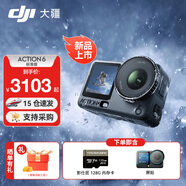 大疆（DJI）Action 6 運動(dòng)相機 戶(hù)外摩托騎行潛水徒步vlog便攜式4K全能旗艦級攝像機可變光圈 Osmo Action 6 標準版128G卡套餐 標準版（不含隨心換）