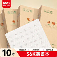 晨光（M&G）文具36K英語(yǔ)本小學(xué)生作業(yè)本子抄書(shū)練習本英文本四線(xiàn)三格筆記本本子10行14張10本裝K36124A