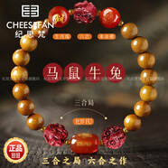 紀思梵輕奢朱砂手串時(shí)尚飾品手鏈表白生日禮物紀念日送女友老婆走心高級 新年開(kāi)運 諸事順遂-朱砂生肖手鏈（生肖備注）