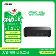 華碩華碩（ASUS） NUC14MNK150 12代N150 Elite迷你主機商用辦公臺式機電腦mini小主機工業(yè)設計專(zhuān)用 官方標配準系統不含內存硬盤(pán) NUC14NMK/N150