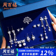 周百福 銀針一周星期耳釘女士流蘇耳環(huán)女2025年新款墜生日禮物送女友