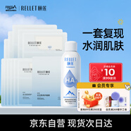 頤蓮（RELLET）玻尿酸水潤組合（水光肌面膜10片+補水噴霧100ml）禮物