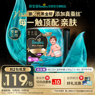 幫寶適透氣頂配黑金幫嬰兒拉拉褲尿不濕尿片尿布添加真蠶絲4XL22