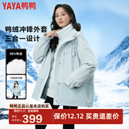 鴨鴨（YAYA）【明星同款】羽絨服女短款冬季戶(hù)外工裝三合一連帽三防加厚外套 YE4B017793W-藍色 XL