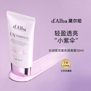 黛爾珀【旗艦正品】黛爾珀韓國白松露紫色隔離妝前素顏霜黃皮50ml 150ml