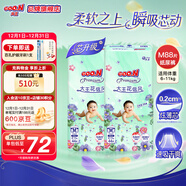 大王（GOO.N）花信風(fēng)紙尿褲新生兒超薄透氣尿不濕嬰兒寶寶尿褲 【芯升級】紙尿褲M(mǎn)44片2包(6-11KG)