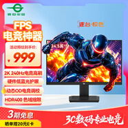 泰坦軍團 24.5英寸2K 240Hz顯示器 FastIPS硬件低藍光HDR400 人體工學(xué)升降支架1ms色域限縮電競屏幕 P2512S