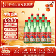 牛欄山  北京二鍋頭 綠牛二  大綠瓶 清香型 白酒 56度 500mL 12瓶 整箱