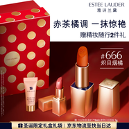 雅詩(shī)蘭黛絨霧啞光唇膏666#熾目煙橘色口紅禮盒化妝品套裝生日禮物送女友