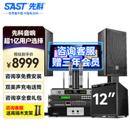 先科家庭KTV音響套裝家用卡拉ok音響家庭影院唱歌全套設備k點(diǎn)歌音響一體機專(zhuān)業(yè)音箱 【12吋低音炮】10吋+大功率純后級功放套裝