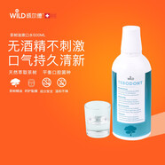懷爾德Dr.wild瑞士進(jìn)口茶樹(shù)精油漱口水500ml持久清新口氣無(wú)酒精漱口液