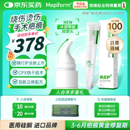 美皮護疤痕膏祛疤膏剖腹產(chǎn)淡疤增生燙傷疤痕修復硅酮凝膠【旗艦版】15g