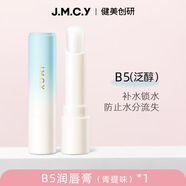 健美創(chuàng  )研【2支】官方變色女啞光持久保濕補水果凍滋潤唇膏平價(jià)小眾學(xué)生款 B5潤唇膏-青提味*1支