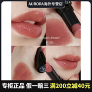 阿瑪尼（ARMANI）紅黑管權力唇膏口紅112 115 116 405 400 301 106 202 407 【權力滋潤】 #106 肉桂杏仁粉