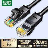 綠聯(lián) 六類(lèi)網(wǎng)線(xiàn) 千兆高速寬帶網(wǎng)絡(luò )線(xiàn)1米 6類(lèi)家用電腦筆記本路由器監控線(xiàn) CAT6成品跳線(xiàn)兼容2.5g黑20159