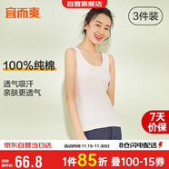 宜而爽【3件裝】女士100%全棉背心女羅紋打底衫緊身無(wú)袖T恤短袖上衣
