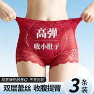安致兒高腰女士?jì)妊澟愿欣俳z無(wú)痕莫代爾棉收肚子塑形束腰本命年紅色 【升級款-法式高腰 3條裝】安可拉紅+黑色+奶咖 M 80-100斤