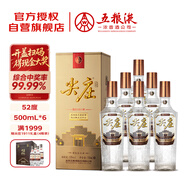 五糧液股份 尖莊榮耀金 濃香型白酒 52度 500ml*6 整箱原箱裝