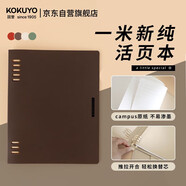 國譽(yù)(KOKUYO)一米新純A5活頁(yè)本辦公筆記本子活頁(yè)紙可替換附索引頁(yè) 40張 深棕 WSG-RUSP12DS