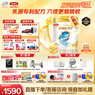 伊利金領(lǐng)冠珍護【三代OPO】A2β-酪蛋白奶粉2段(6-12月)900g*6整箱裝