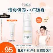 芙麗芳絲（Freeplus）乳液補水保濕潤膚露男士女清爽型50ml