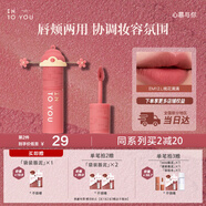 INTO YOU女主角唇泥啞光霧面口紅唇釉不易沾杯生日禮物口紅伴手禮EM12.L