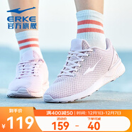 鴻星爾克女鞋網(wǎng)面跑步鞋透氣跑鞋耐磨減震運動(dòng)鞋輕便休閑鞋經(jīng)典款 新嫩粉 37