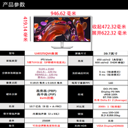 戴爾（DELL）U系列U4025QW 39.7英寸5K 120HZ護眼設計師顯示器帶魚(yú)屏 U4025QW  5120*2160 120 5年 官方標配