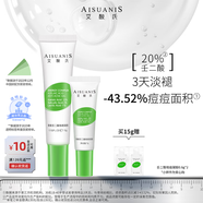 艾酸氏 20%壬二酸祛痘凝膠精華舒緩青春痘2%水楊酸果酸祛痘點(diǎn)痘筆 7g【三酸復配 精準點(diǎn)涂】