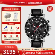 天梭（TISSOT）【官方授權店】 瑞士手表 新款速敢系列黑武士計時(shí)碼運動(dòng)防水男表 黑盤(pán)黑皮帶T125.617.16.051.00