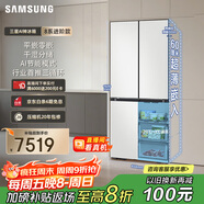 三星（SAMSUNG）AI神冰箱8系進(jìn)階款 501L四開(kāi)門(mén)十字門(mén)三循環(huán)超薄零嵌干濕分儲 國家補貼 白 RF50DG513101SC