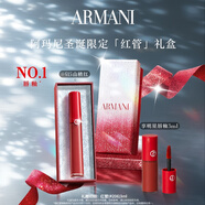 阿瑪尼紅管唇釉#415山楂紅 素顏顯白口紅潤唇膏 圣誕限定生日禮物送女友