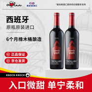奧蘭小紅帽紅酒陳釀干紅葡萄酒西班牙進(jìn)口750ml*2【N系列】