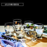 利比6祇裝家用耐熱玻璃水杯牛奶杯無(wú)蓋泡茶杯喝水創(chuàng  )意果汁杯子 6祇/370ml圓形款(送杯刷)