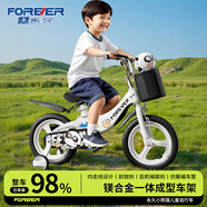 永久（FOREVER）兒童自行車(chē)寶寶腳踏車(chē)兒童鎂合金自行車(chē)3-8歲童車(chē)18寸