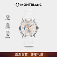 萬(wàn)寶龍（MONTBLANC）寶曦系列 晝夜顯示 自動(dòng)上鏈機械腕表 女士輕奢氣質(zhì)送禮腕表