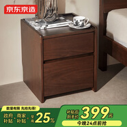 京東京造實(shí)木床頭柜 天然橡膠木|大容量2抽 臥室收納柜儲物柜 黑胡桃