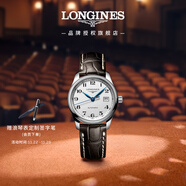 浪琴（LONGINES）瑞士手表 名匠系列 機械皮帶女表L22574783