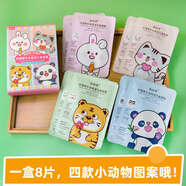 思科琦兒童積雪草補水保濕面膜 專(zhuān)為小孩設計片式保養品 一盒8片（四款圖案，各2片）