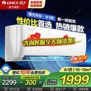 格力空調天儀1.5匹/大一匹掛機新一級能效省電變頻冷暖兩用壁掛式臥室以舊換新家電國家補貼20%空調 大1匹一級能效【爆款推薦】 天儀