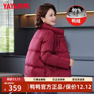 鴨鴨（YAYA）中年媽媽裝羽絨服女冬季新款洋氣優(yōu)雅40歲50中老年人女裝外套 YE5B604863B紅色 6XL /195