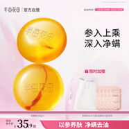 半畝花田除螨皂洗臉洗澡去螨蟲(chóng)手工香皂沐浴清潔控油100g*2