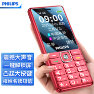 飛利浦E506A 4G移動(dòng)聯(lián)通電信老人手機超長(cháng)待機 雙卡雙待大字體大聲音大按鍵老年機學(xué)生備用功能手機  紅色 官方標配