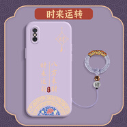 藝彩家 小米8手機殼平安喜樂(lè )中國風(fēng)xiaomi8se硅膠男女8青春版防摔文字新款超火保護套 【草紫色】時(shí)來(lái)運轉財LE+福珠指環(huán)圈 小米8屏幕指紋版