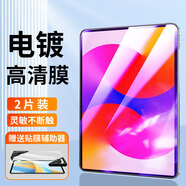 鐵布衫適用華為matepad11鋼化膜padmini115寸榮耀magicpad32平板98保護 進(jìn)口電鍍防爆護眼2片裝[送貼膜神器]高效抗藍光 華為M6 - 8.4英寸 高能版