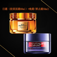 歐萊雅（LOREAL）面霜女士夏季滋潤保濕抗皺緊致玻色因20霜淡化細紋舒緩修護護膚品 花蜜膠原（早霜60ml+晚霜50ml）