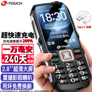 天語(yǔ)Q7超級快充老年人手機5000毫安電池4G全網(wǎng)通三防超長(cháng)待機大聲音大屏老年人專(zhuān)用功能按鍵機 烏木黑