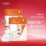 婷美 | 美肌彈嫩細滑緊顏光鮮亮顏10片細致滋潤補水保濕嫩膚舒緩提亮肌膚面膜 光鮮亮顏盈透面膜20片/2盒
