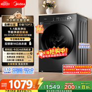 美的（Midea）滾筒洗衣機全自動(dòng)家用【MG100V36T】懶人超薄10公斤 以舊換新 家電國家補貼20% 一級能效 內衣洗 